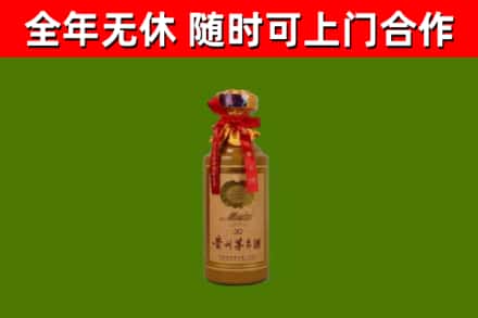 雨湖区烟酒回收30年茅台酒.jpg