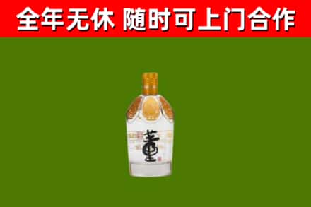 雨湖区烟酒回收董酒.jpg