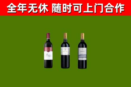 雨湖区烟酒回收拉菲红酒.jpg
